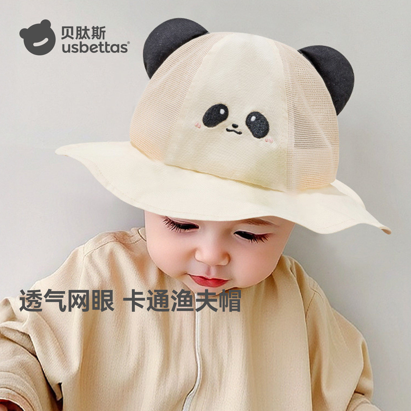 贝肽斯婴儿帽子夏季网眼儿童防晒帽遮阳渔夫帽男女童宝宝太阳帽S