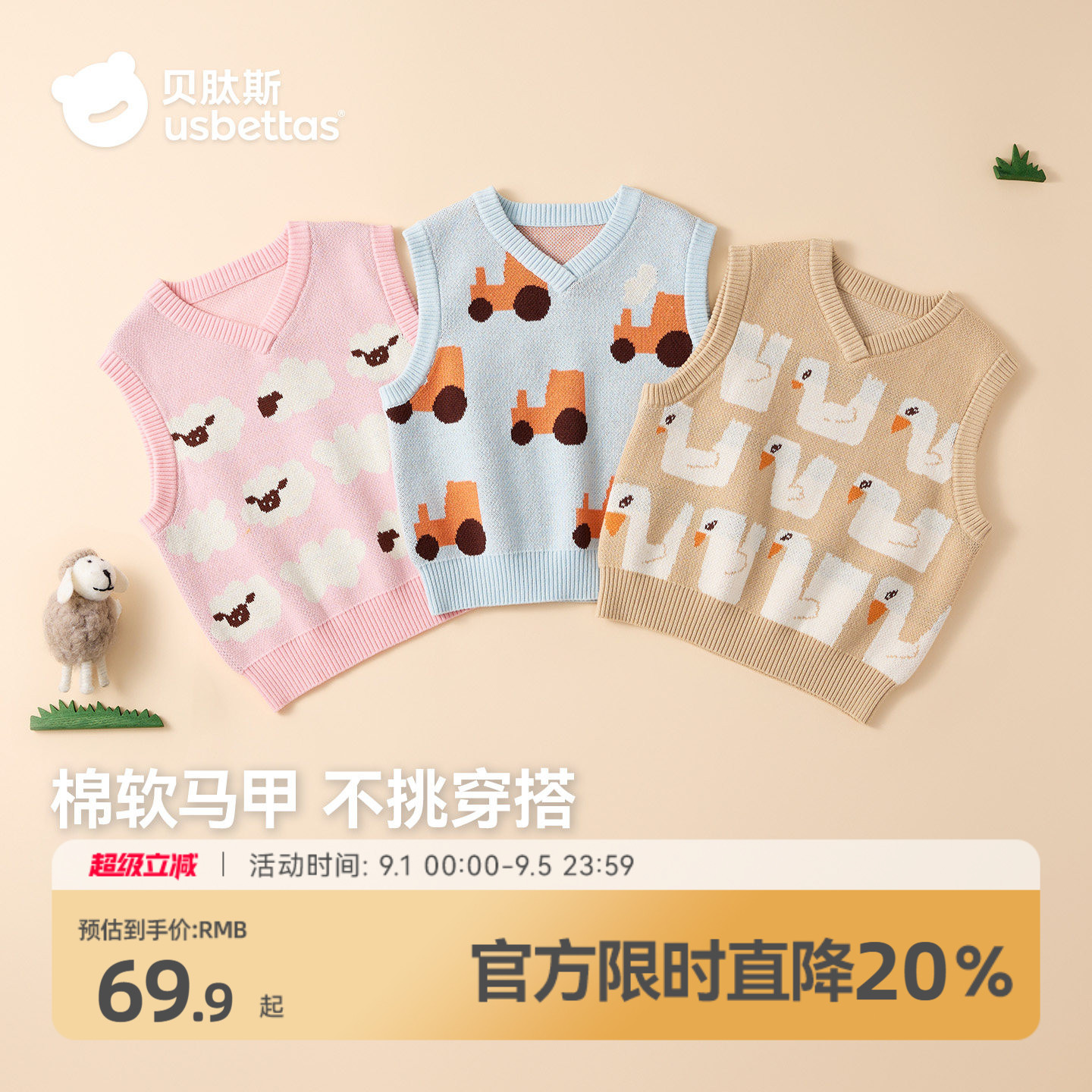 贝肽斯儿童马甲秋冬轻薄保暖宝宝背心男女童外穿坎肩洋气上衣