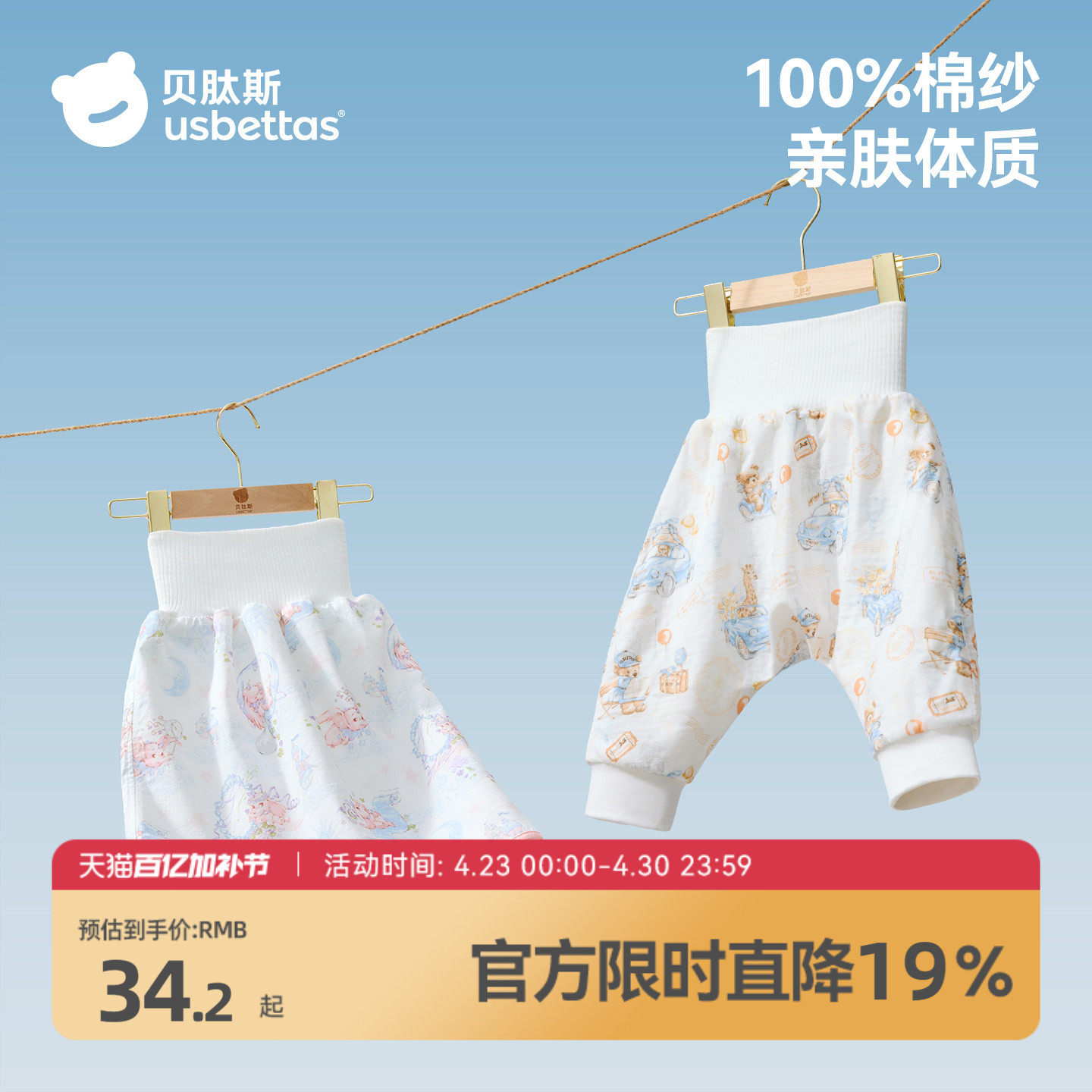 贝肽斯隔尿裙男女宝宝隔尿裤高腰护肚防尿裙可洗透气隔尿神器