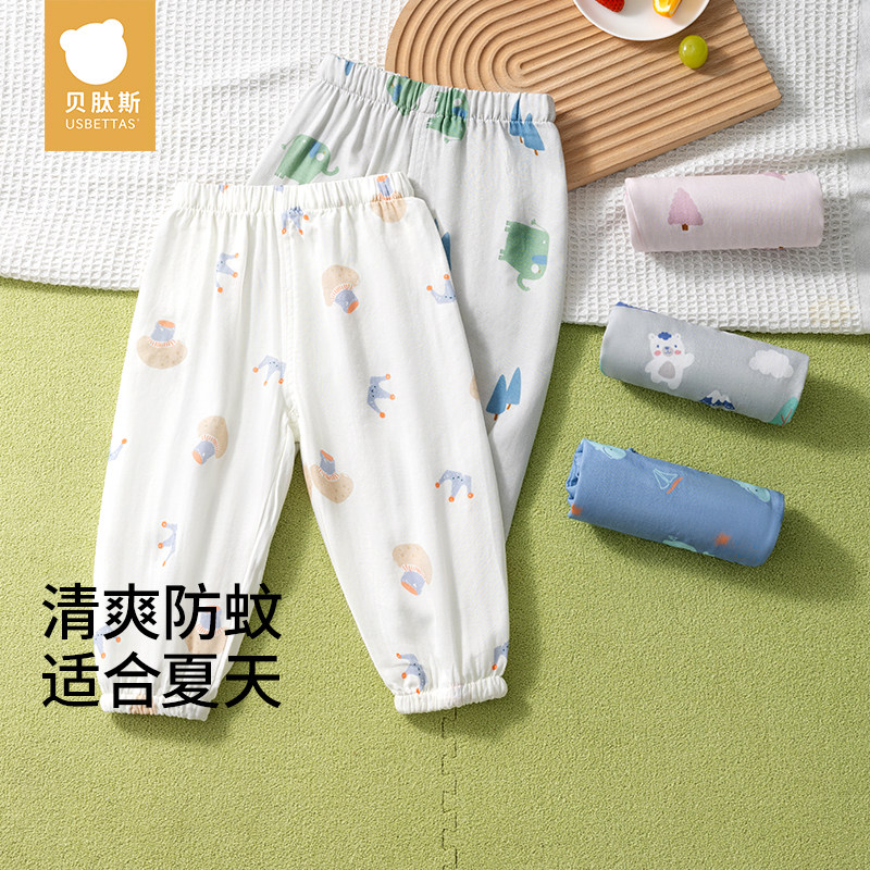 贝肽斯儿童裤子夏季新款薄男童女童防蚊裤宝宝透气睡衣裤婴儿长裤