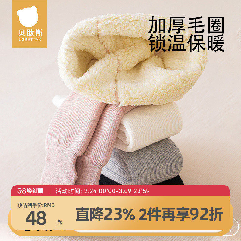 贝肽斯女童打底裤秋冬季加绒加厚宝宝白色外穿新生婴儿童连裤袜S