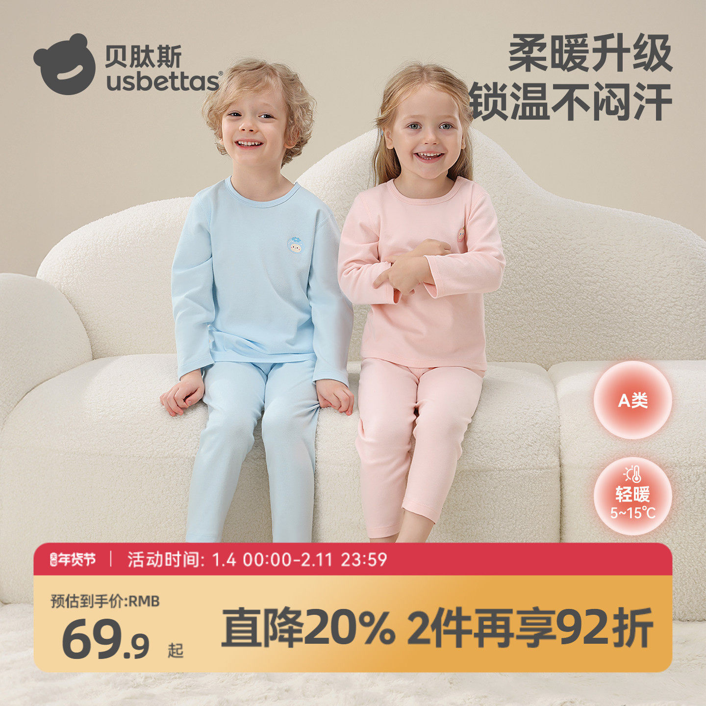 贝肽斯儿童秋衣秋裤套装纯棉a类男童睡衣秋冬家居服宝宝保暖内衣