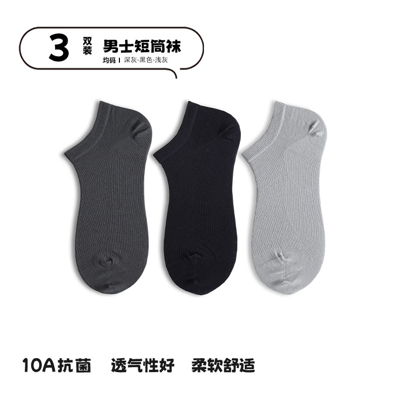 贝肽斯袜子男款夏季短袜薄款网眼亚麻袜运动防臭男士商务浅口船袜