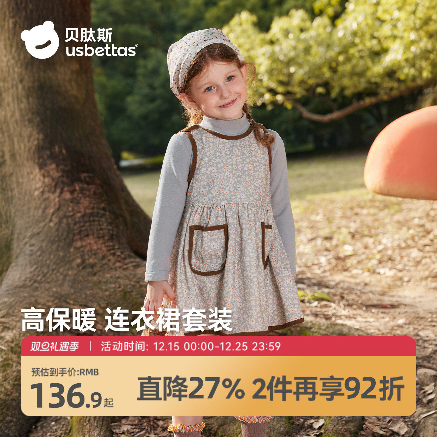 贝肽斯儿童碎花连衣裙套装秋冬装新款宝宝保暖长裙子女童背心裙子