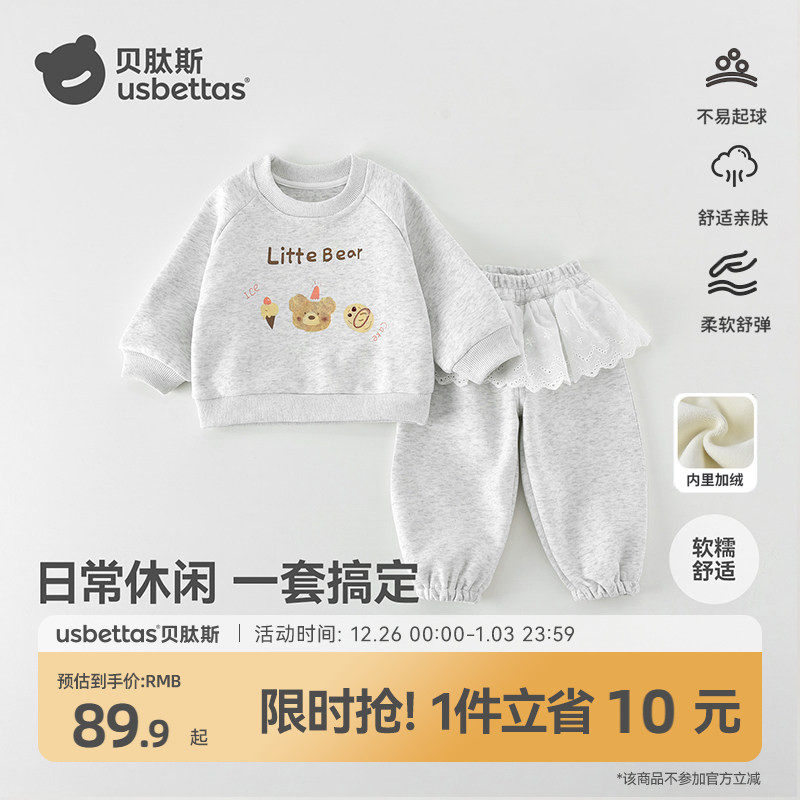 贝肽斯女童卫衣套装2025秋冬新款婴儿洋气衣服宝宝加绒裤子上衣S