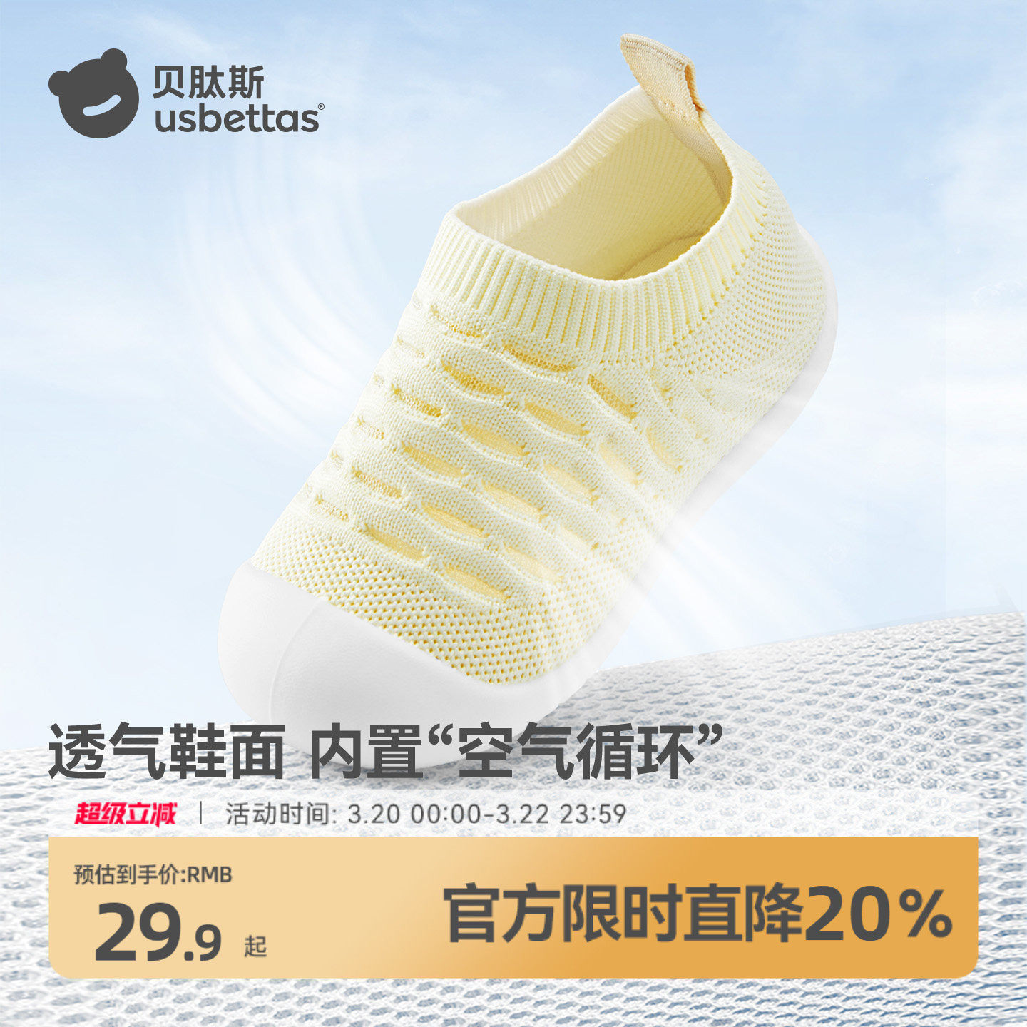 贝肽斯宝宝婴儿学步鞋夏季地板鞋儿童室内网面透气男女家居童鞋S