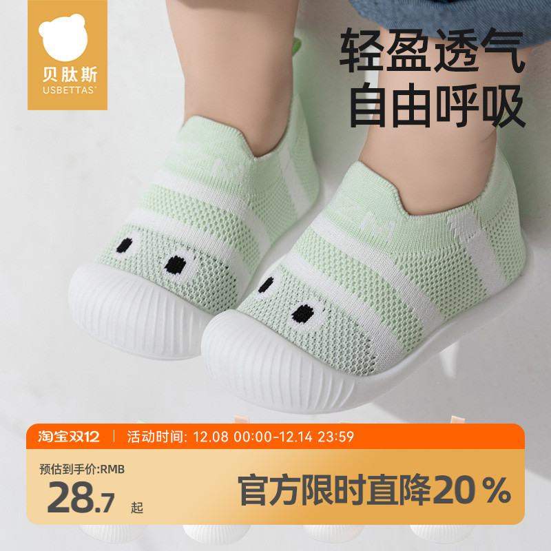 贝肽斯男女宝宝春秋款防滑学步鞋