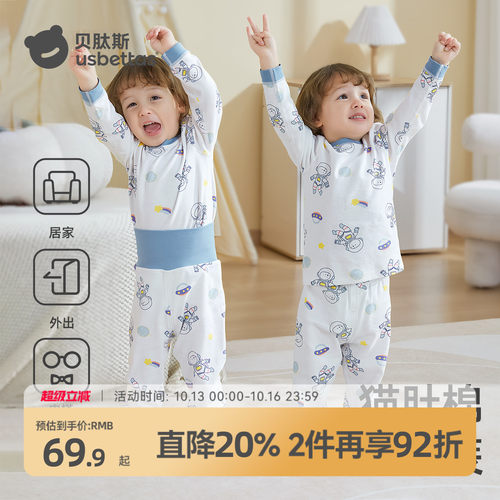 贝肽斯秋冬男女宝宝纯棉秋衣套装