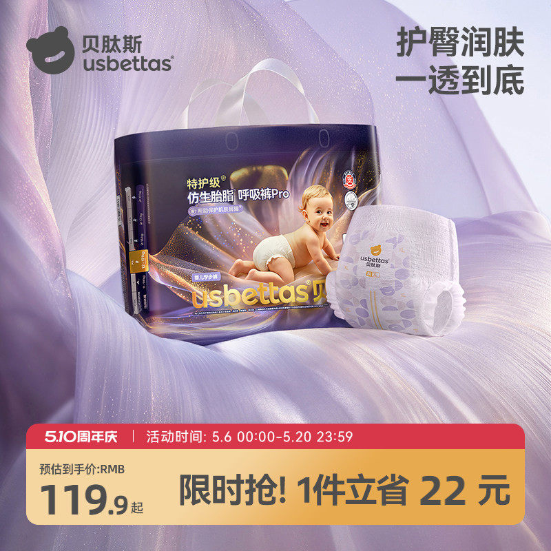 ����˹ ̥֬Ƥ��������PRO ֽ��� NB ͸����ˮ 120.62Ԫ