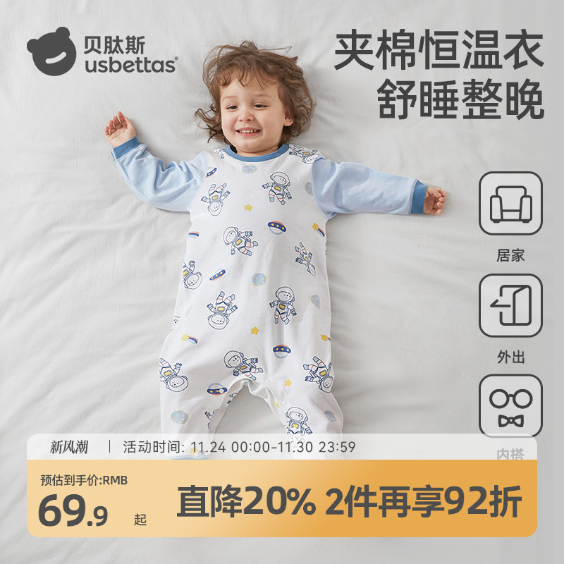 加厚温感睡袋纯棉连体睡衣