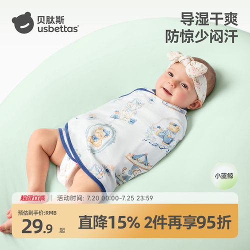 【金靖推荐】贝肽斯防惊跳睡袋