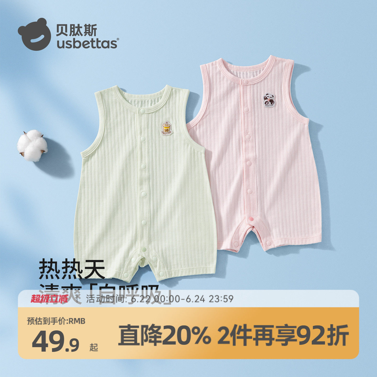 贝肽斯婴儿衣服夏季薄款背心纯棉爬服小月龄男女宝宝无袖连体衣夏