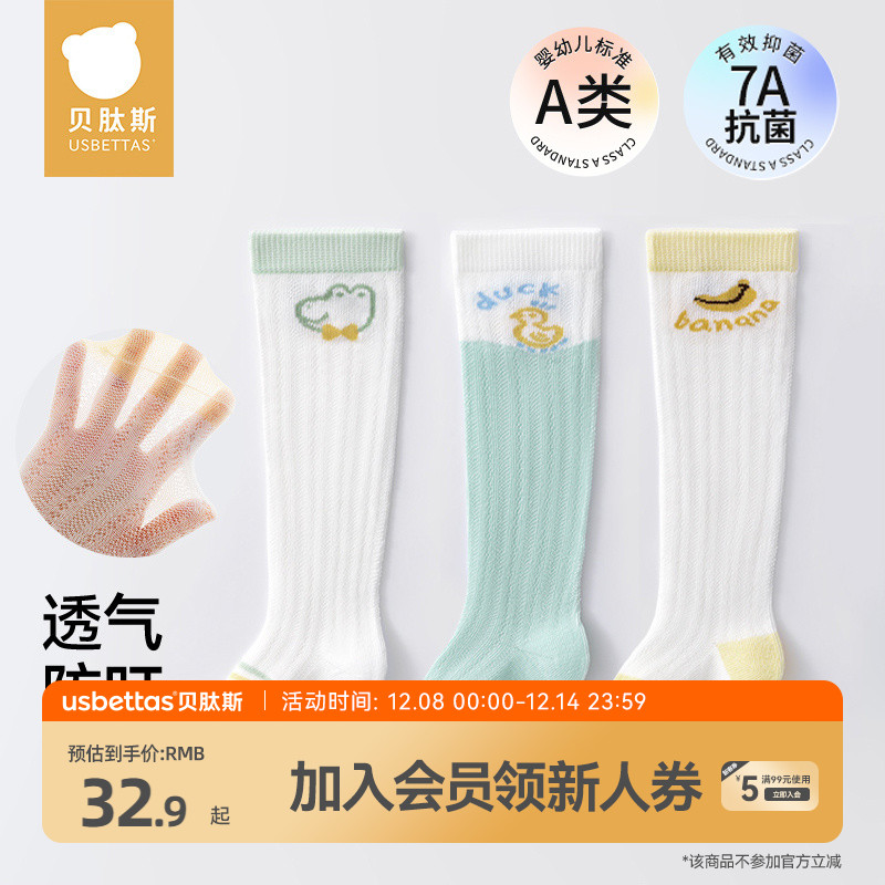 原纱防蚊过膝袜远离蚊虫叮咬