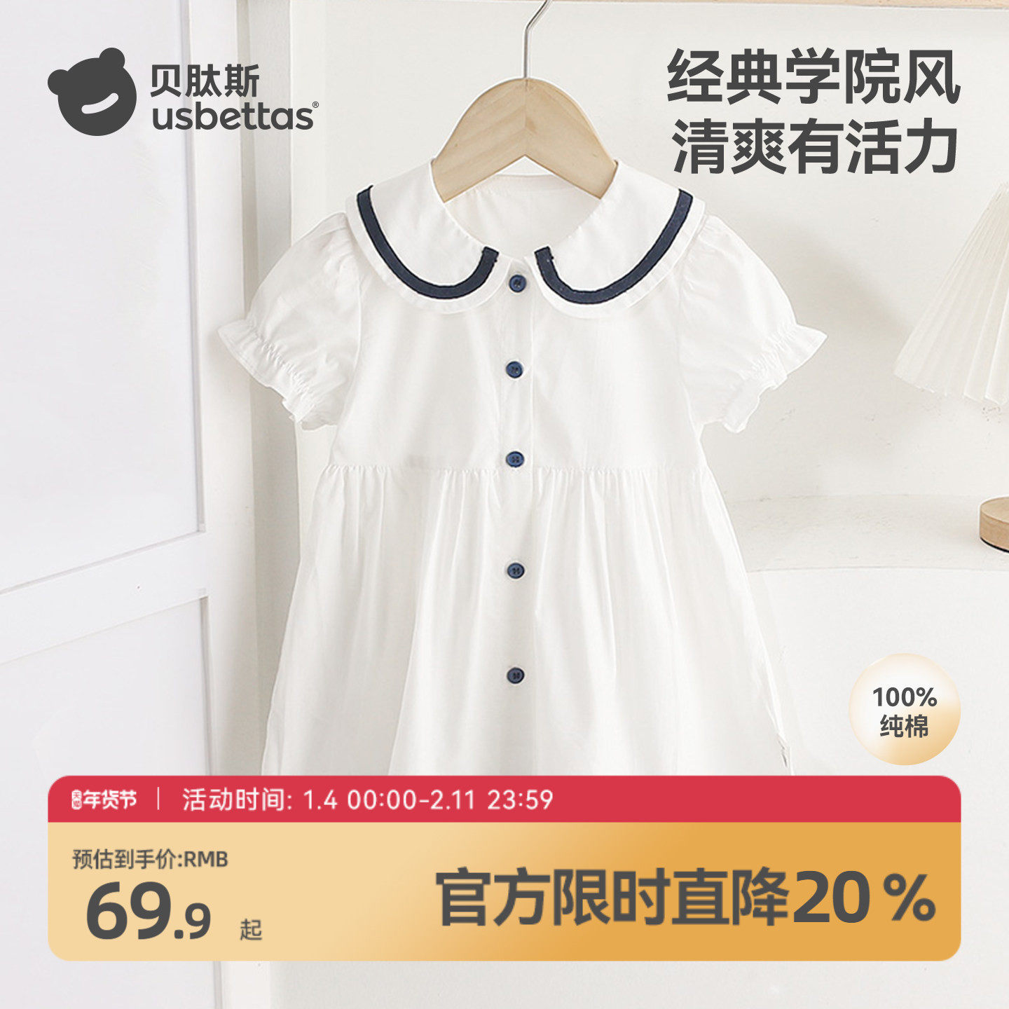 贝肽斯女童连衣裙2026年新款夏季女宝宝纯棉短袖公主裙儿童裙子S,童装/婴儿装/亲子装,连衣裙,淘宝优惠券,粉丝福利购,淘宝优惠卷