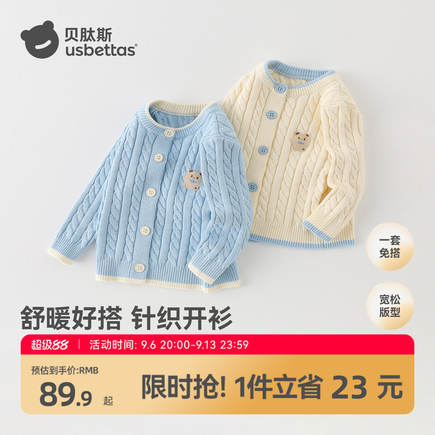 贝肽斯婴儿毛衣女童春秋款儿童针织开衫毛线衣宝宝针织开衫秋款S