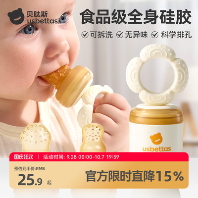婴儿咬咬果蔬乐吃水果泥神器牙胶