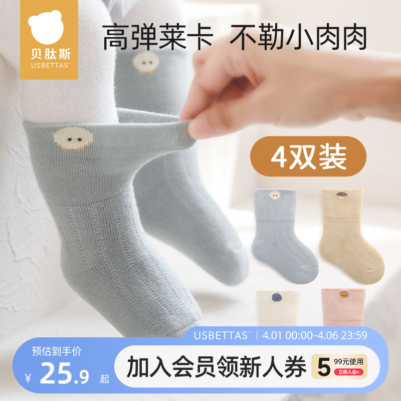 贝肽斯婴儿袜子春夏男女儿童宝宝袜春秋款新生婴幼儿中筒棉袜子S