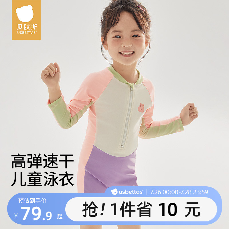 贝肽斯儿童泳衣女童连体长袖防晒速干游泳衣2025新款专业游泳衣S