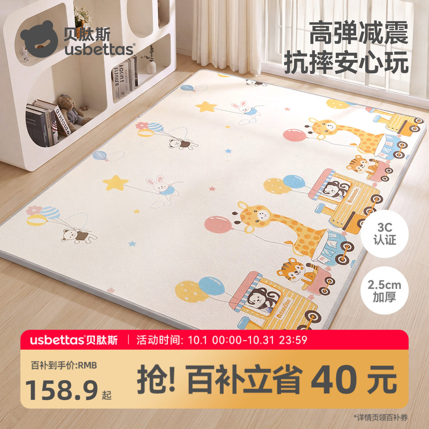 贝肽斯爬爬垫加厚家用婴儿早教中心地垫儿童爬行垫无毒无味防摔垫