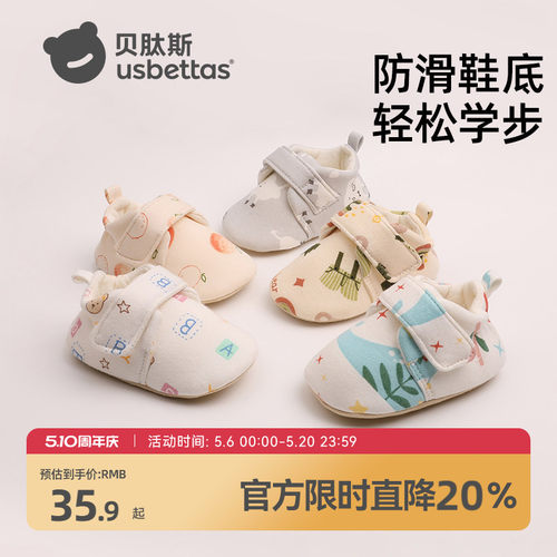 贝肽斯婴儿步前鞋春夏小月龄宝宝