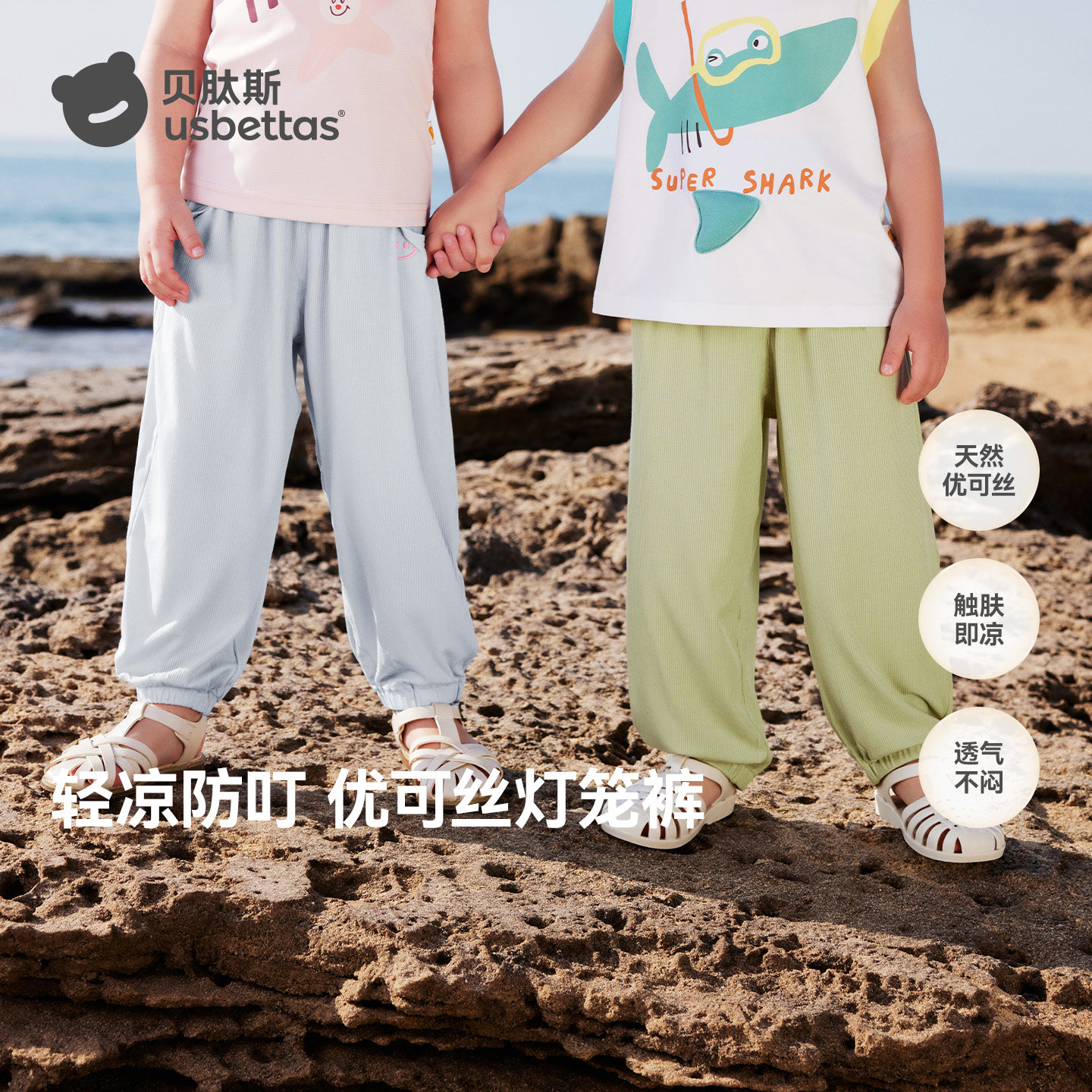 贝肽斯儿童裤子夏季2026新款男童女童防蚊裤宝宝运动透气防晒薄款