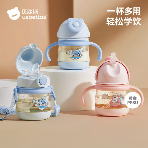 贝肽斯学饮杯鸭嘴杯防呛