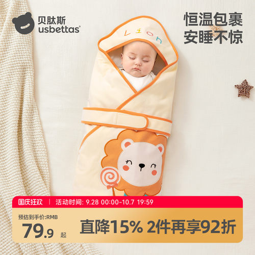 【恒温舒睡】贝肽斯婴儿纯棉抱被