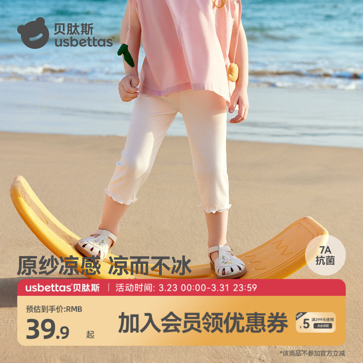 贝肽斯女童打底裤婴儿夏季薄透气裤子宝宝女孩配裙子防蚊裤七分裤