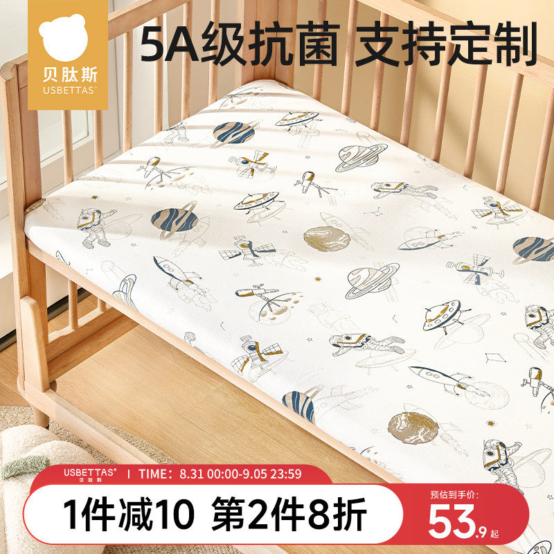 贝肽斯婴儿床笠纯棉床单儿童防水床上用品幼儿宝宝隔尿床罩套定制怎么看?