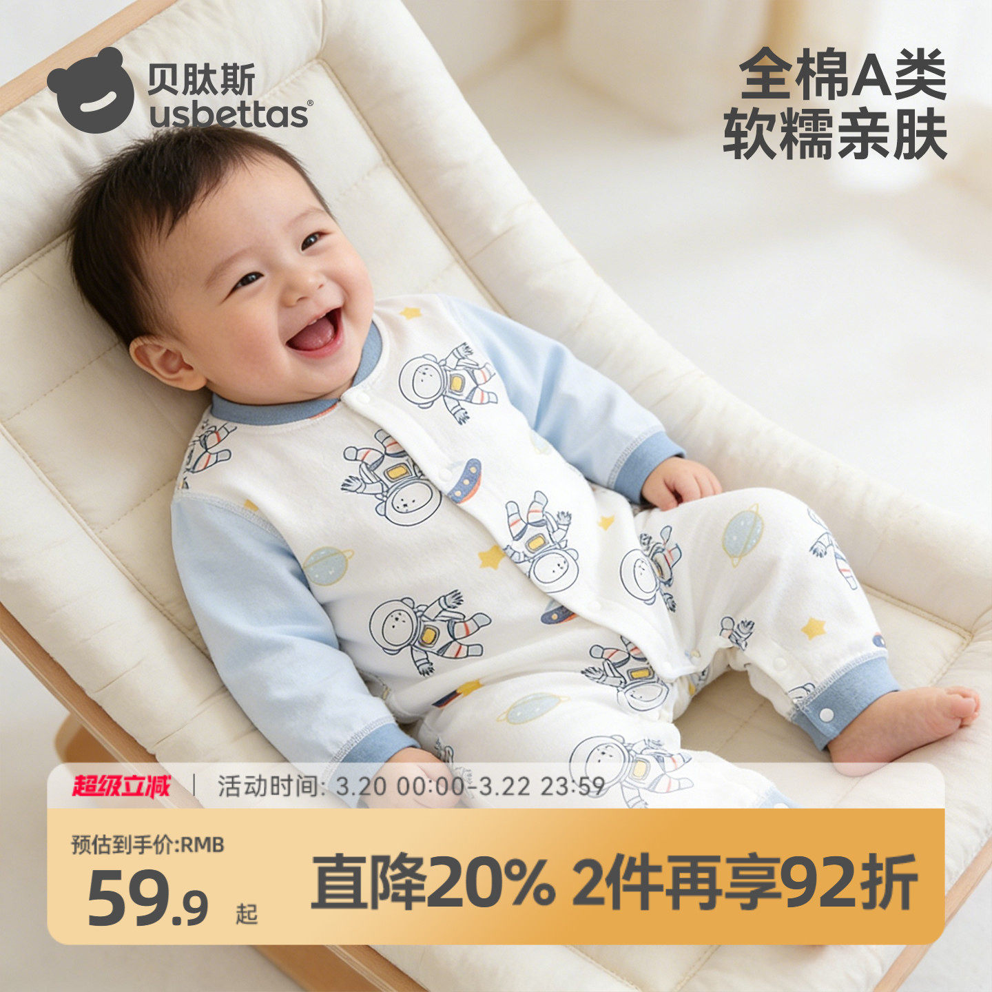 贝肽斯婴儿连体衣纯棉a类春秋款新生儿男女宝宝衣服打底睡衣爬服