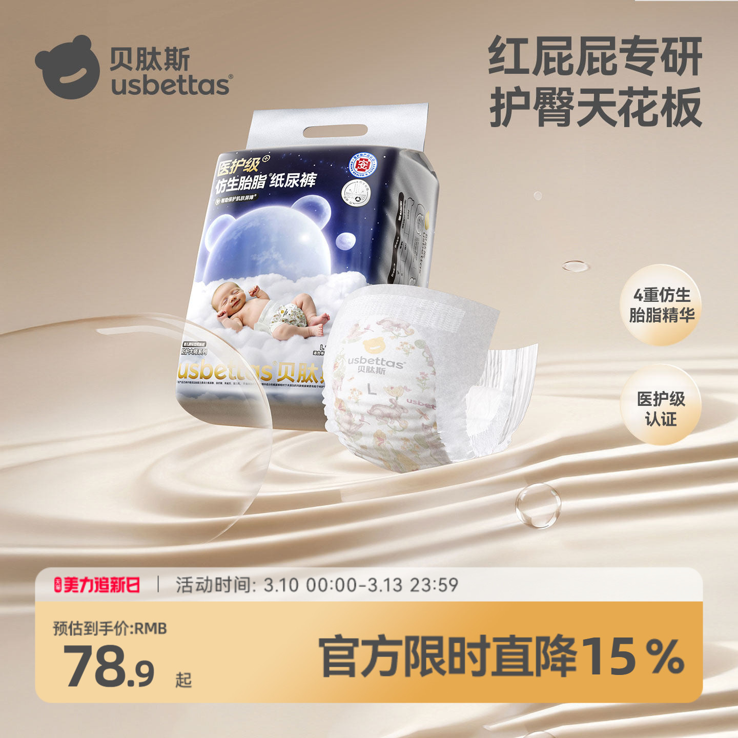 贝肽斯胎脂皮纸尿裤男女宝宝尿不湿新生婴儿尿片防水透气大吸量