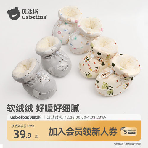 贝肽斯婴幼儿脚套秋冬棉鞋子