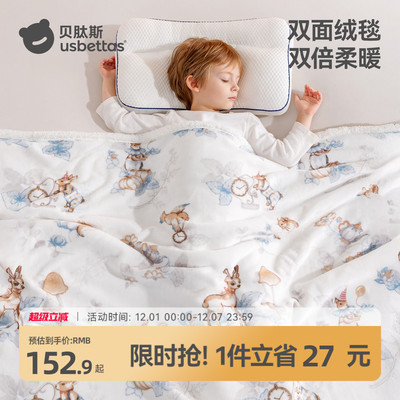 贝肽斯婴儿双面绒盖毯宝宝专用