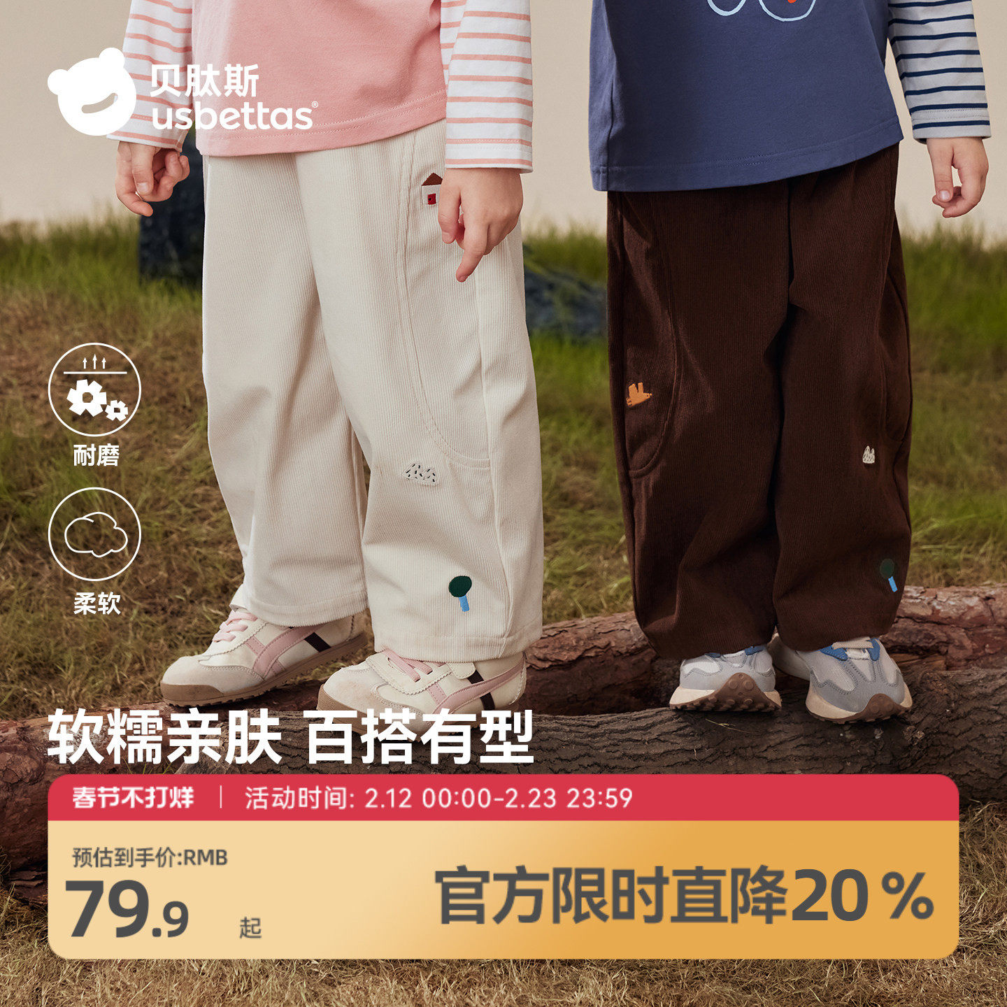 贝肽斯宝宝灯芯绒裤子A类儿童男童女童春季白色休闲直筒长裤外穿