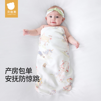 贝肽斯包单初生婴儿夏季薄款包被宝宝防惊跳单层纱布包巾新生产房