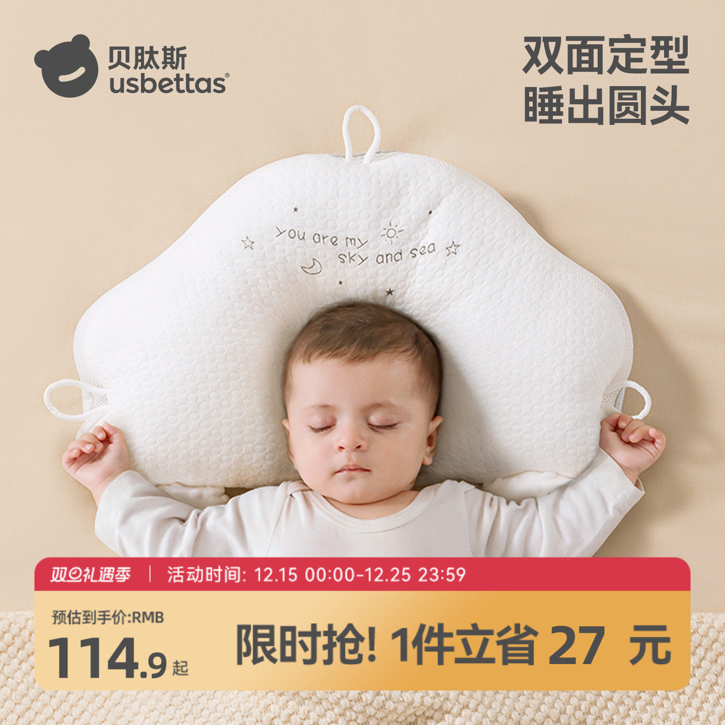 贝肽斯婴儿定型枕头云朵新生儿宝宝0-3-6个月纠正矫正防偏头型枕
