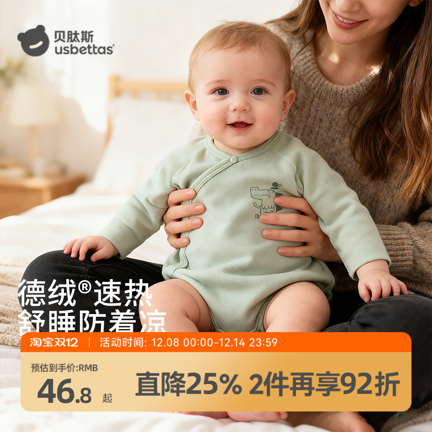 恒温保暖长袖包屁衣秋冬季