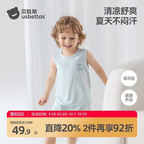 贝肽斯优可丝夏季薄款家居服套装