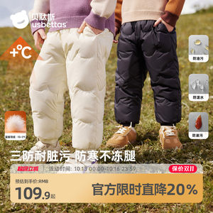 贝肽斯三防儿童羽绒裤防寒保暖