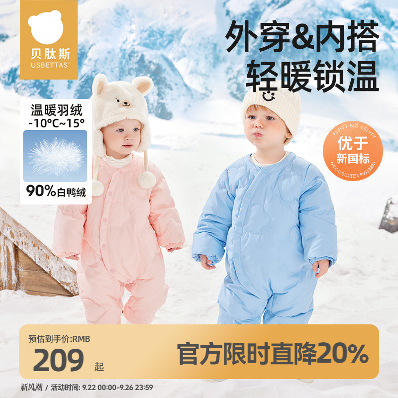 贝肽斯宝宝羽绒连体衣2025秋冬装新款婴儿男女童保暖轻薄外套无帽
