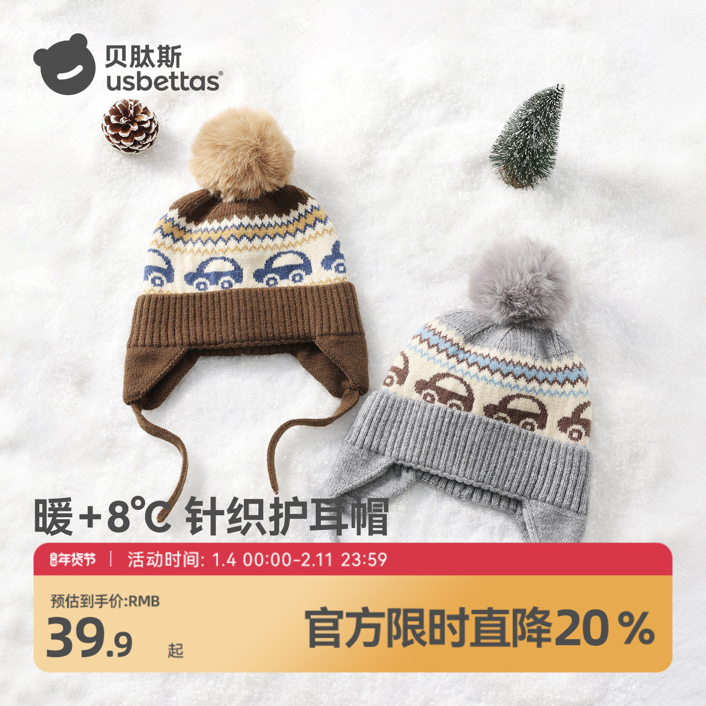 贝肽斯儿童帽子冬季新款男女宝宝毛线针织帽加绒加厚保暖护耳帽