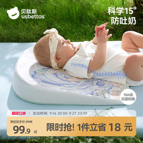 贝肽斯多功能防吐奶斜坡垫