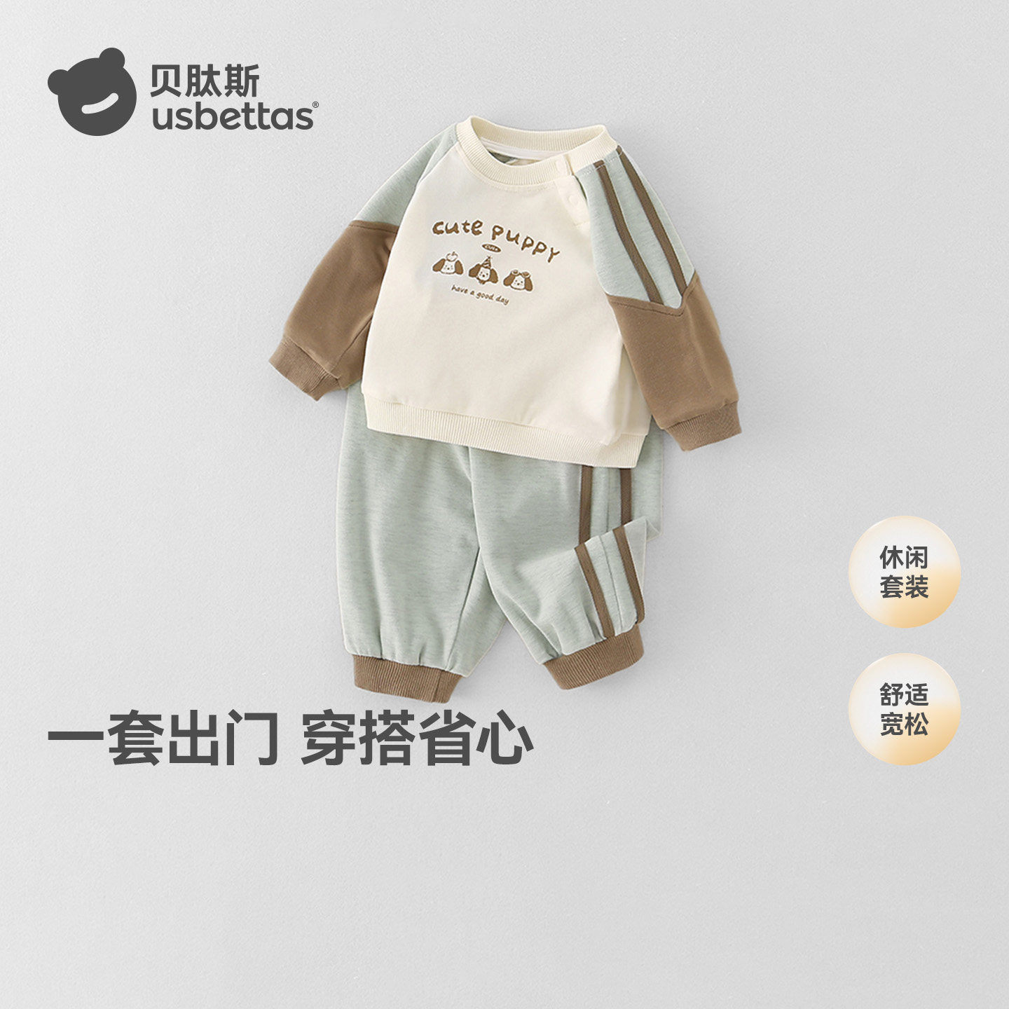 贝肽斯儿童运动套装春秋新婴儿洋气衣服男女宝宝上衣裤子两件S