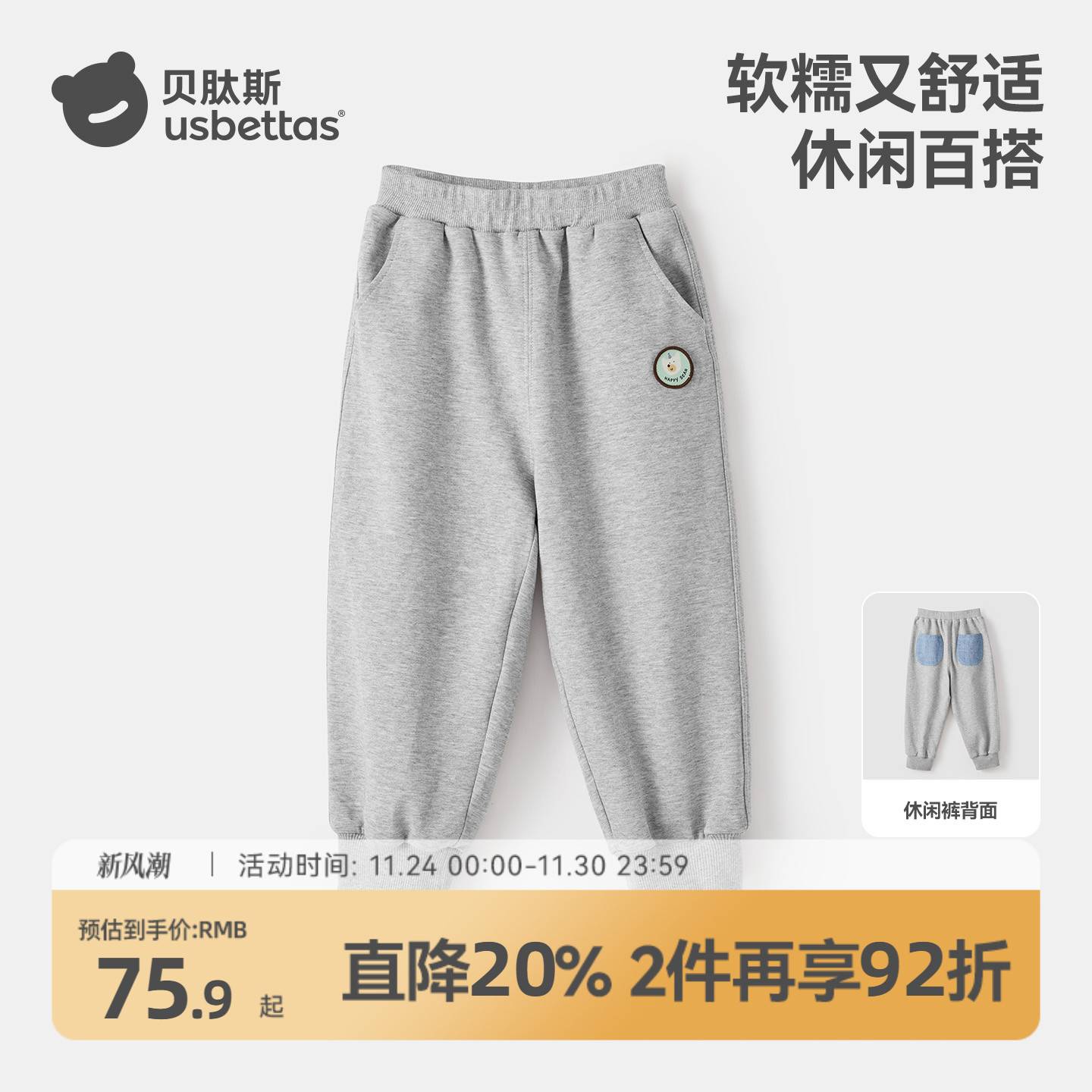 贝肽斯儿童裤子卫裤舒适2025新款