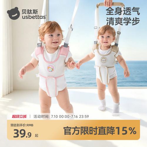 贝肽斯学步带婴幼儿童防摔学走路