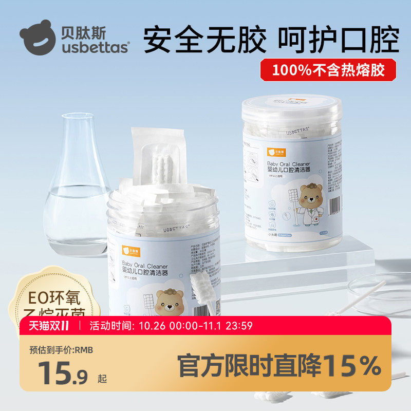 婴儿口腔清洁器新生婴幼儿纱布牙刷棉棒宝宝乳牙齿洗舌苔舌头神器