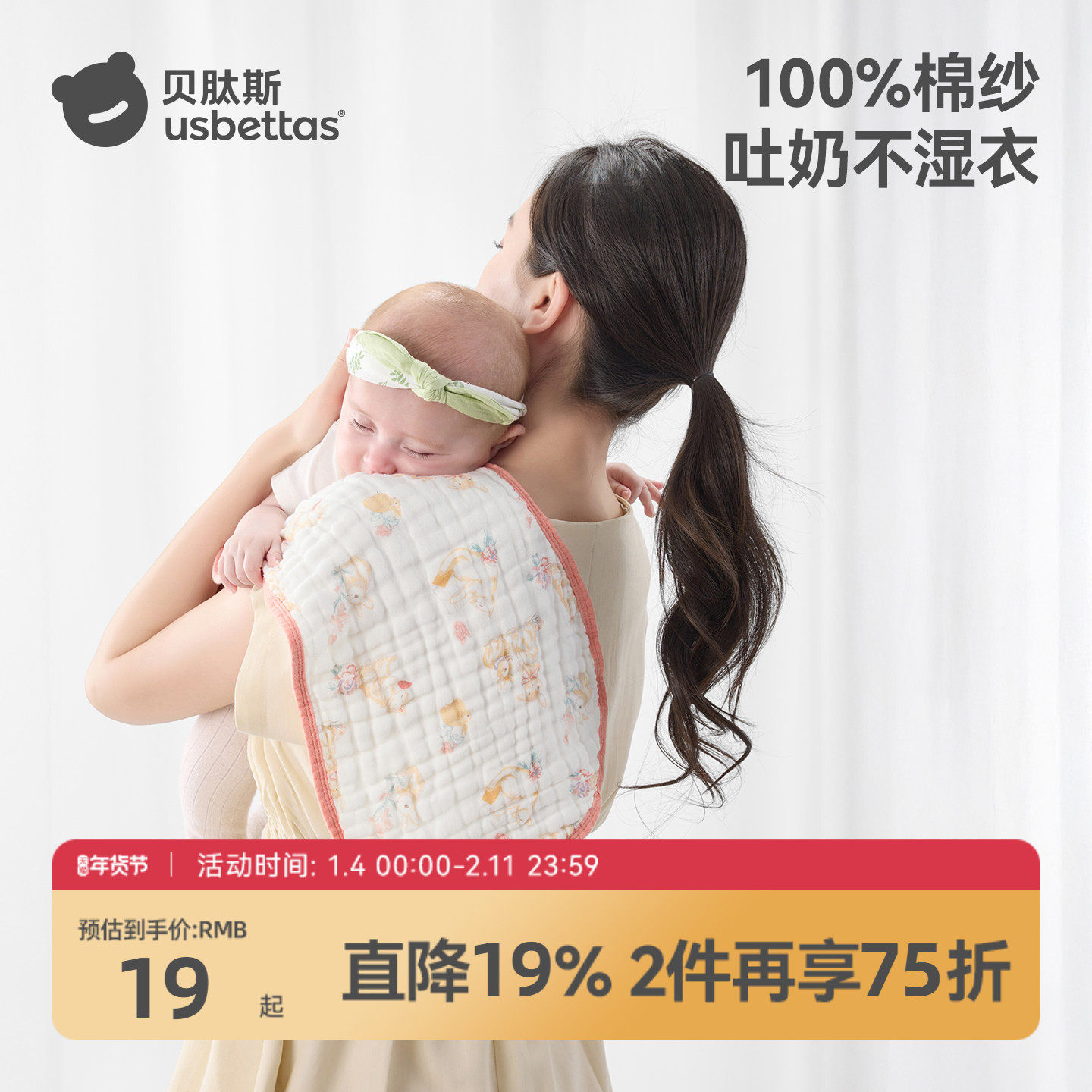 贝肽斯拍嗝巾新生婴儿防吐奶垫肩巾宝宝a类纯棉口水巾纱布长方巾,婴童用品,口水巾,淘宝优惠券,粉丝福利购,淘宝优惠卷