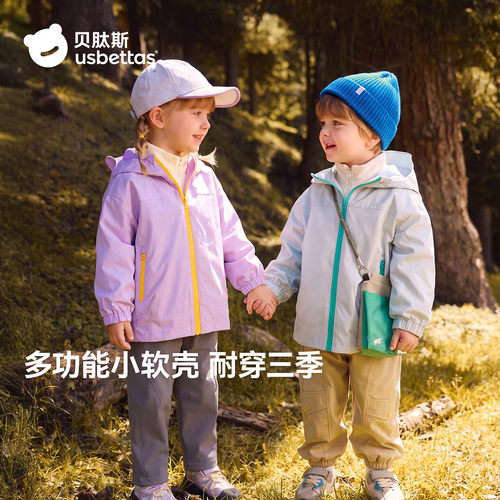 贝肽斯儿童连帽冲锋衣