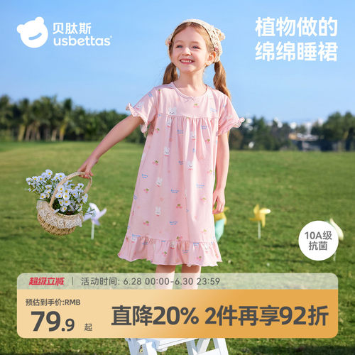 贝肽斯亲子装睡衣短袖夏季