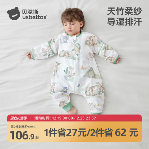 【金靖推荐】贝肽斯秋季分腿睡袋